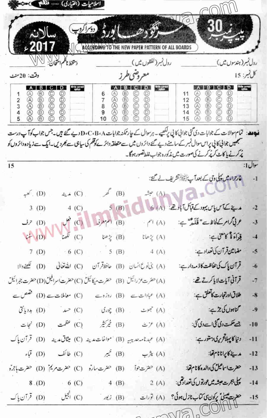 Paper Image