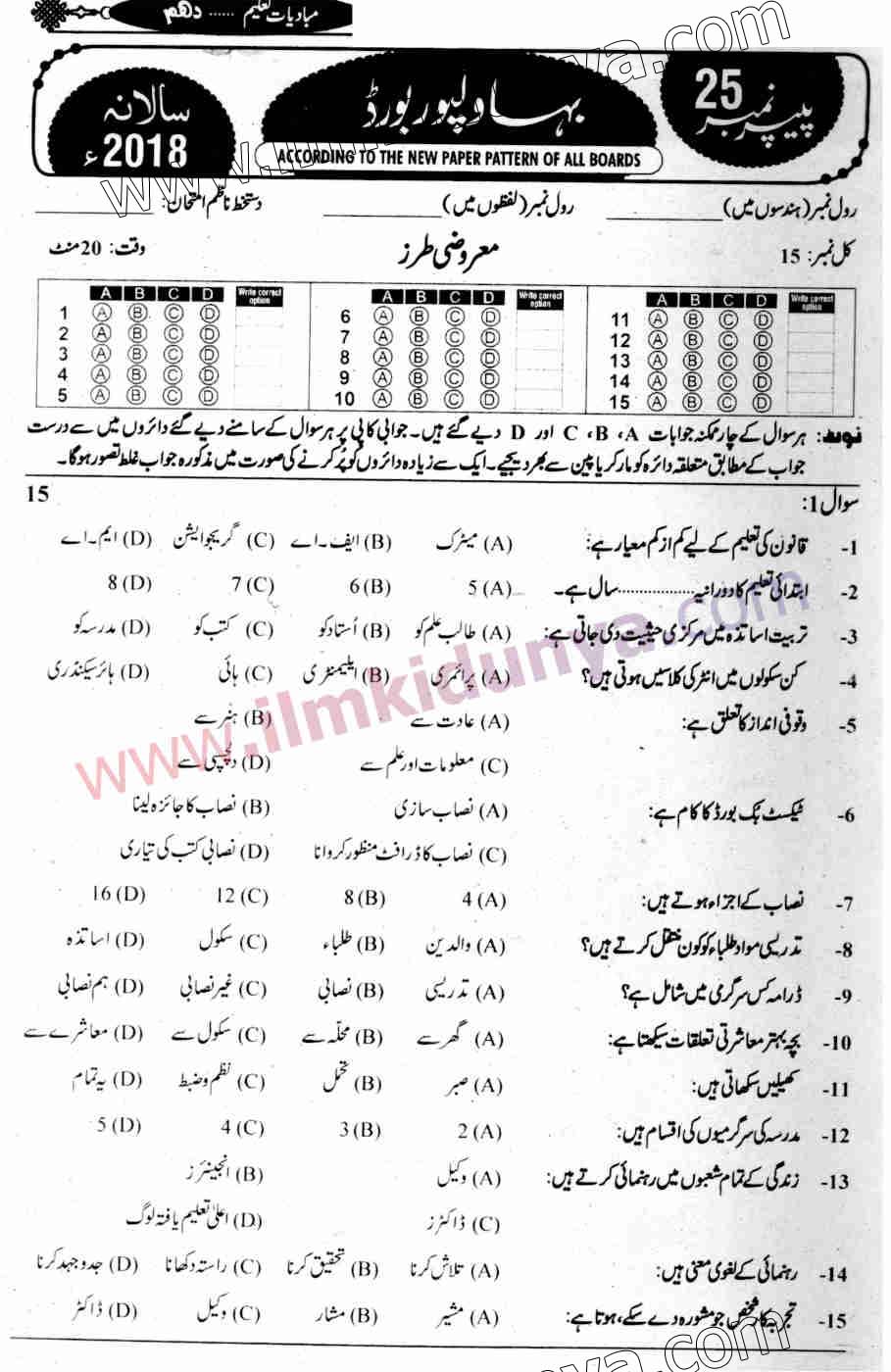 Paper Image