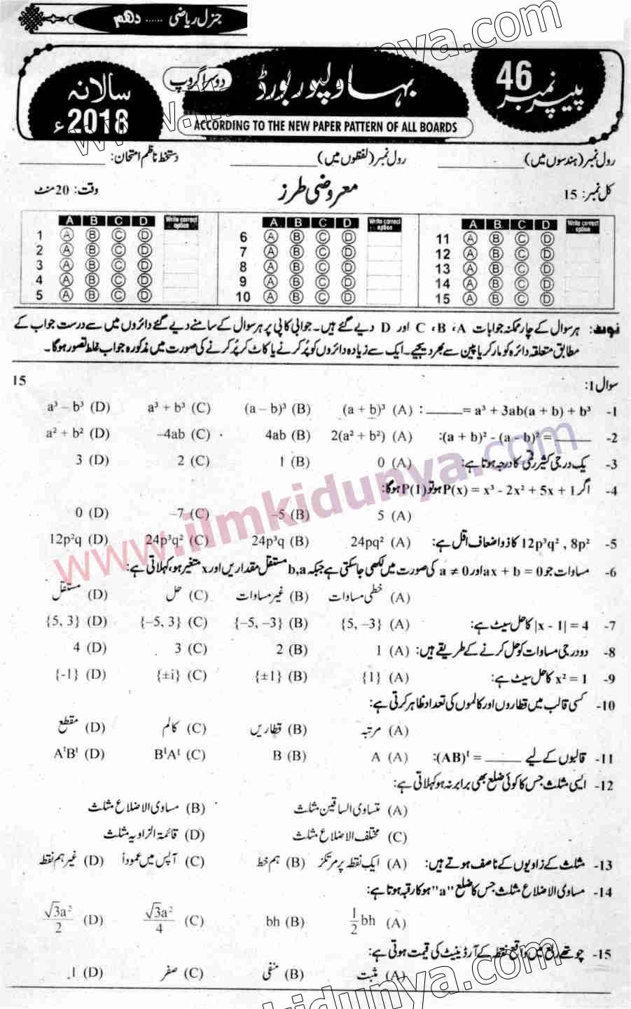 Paper Image