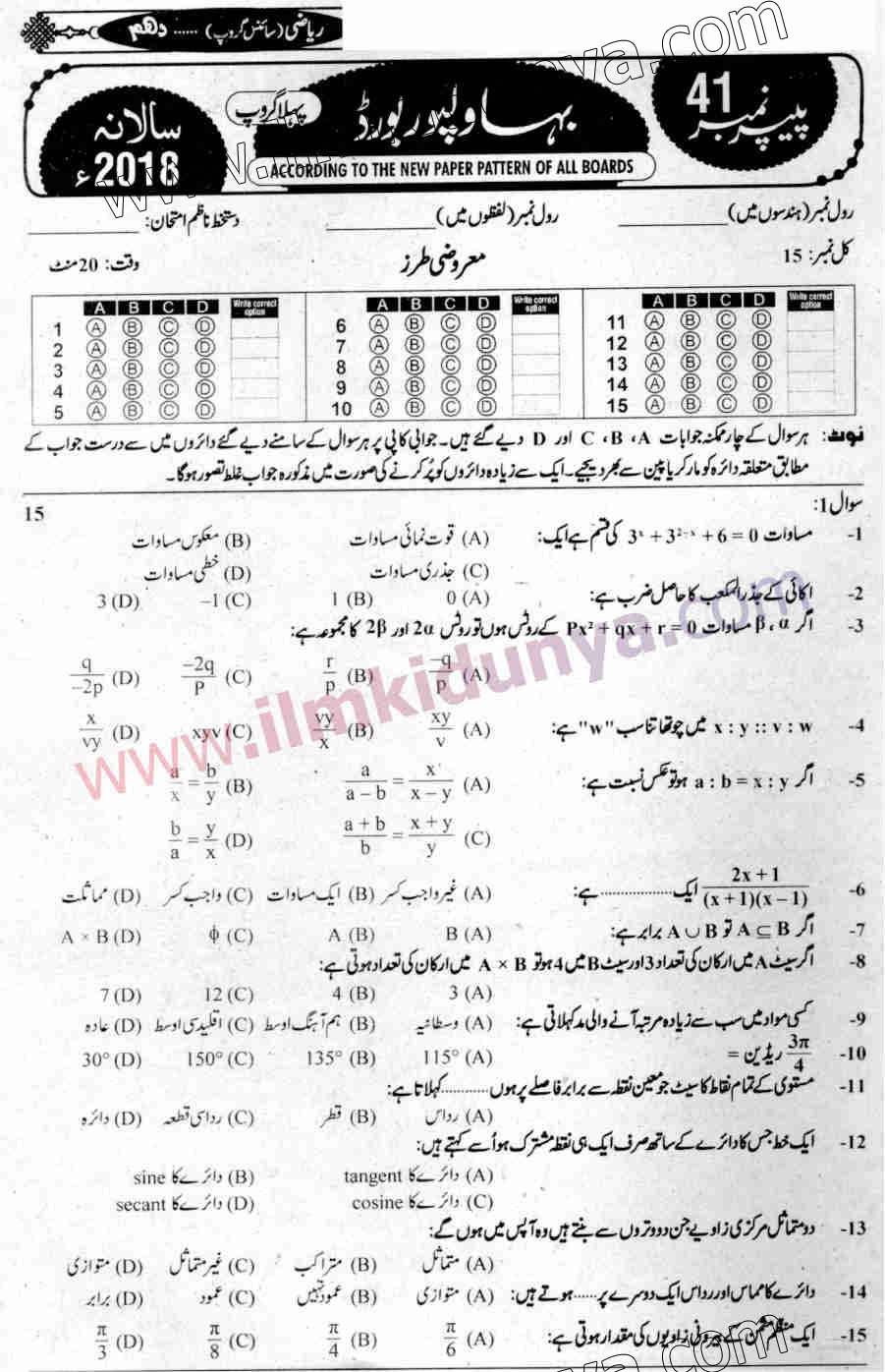 Paper Image