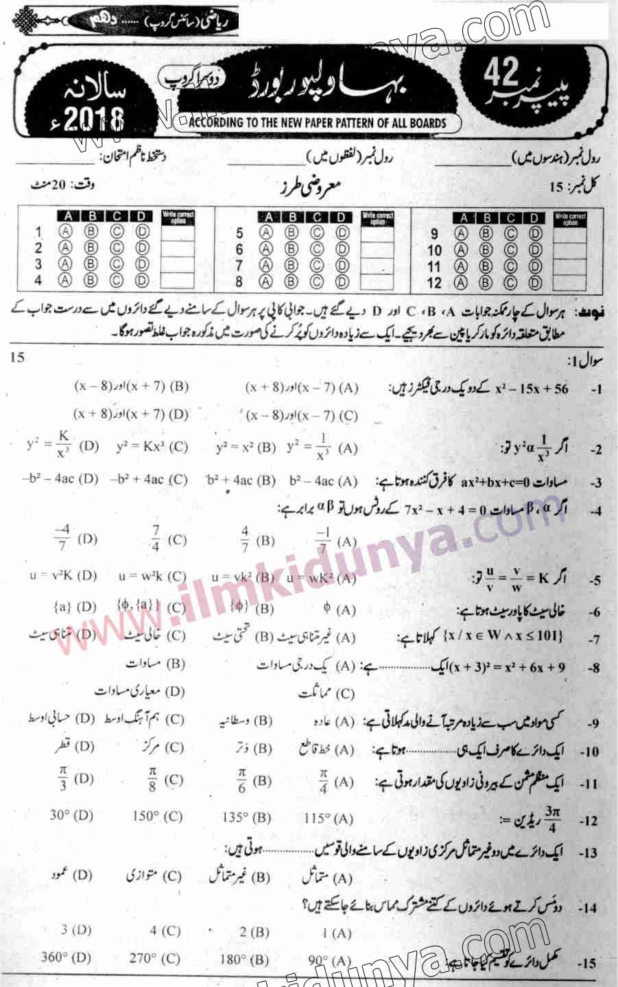 Paper Image