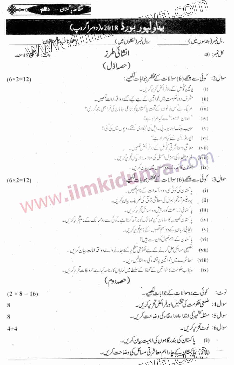 Paper Image