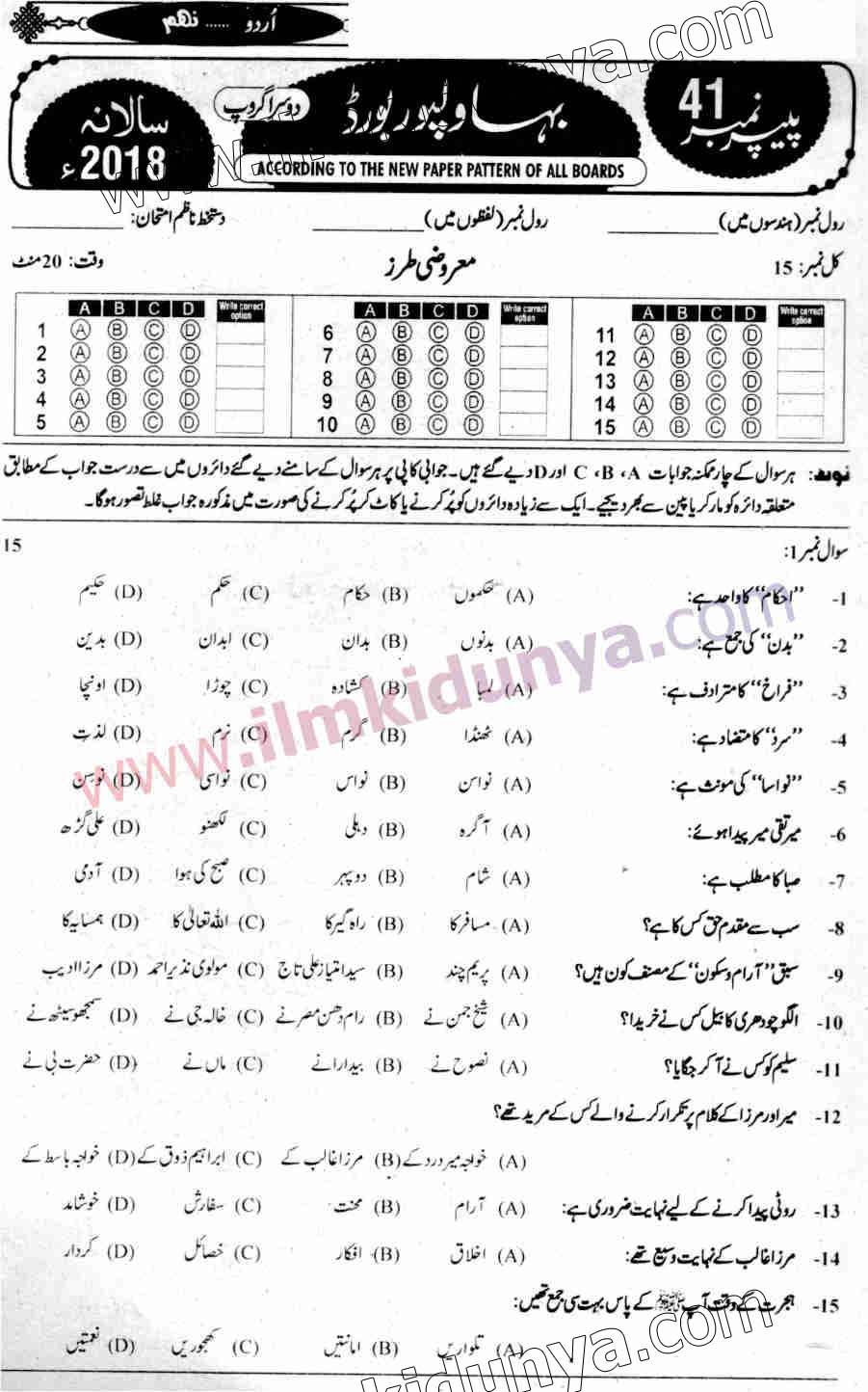 Paper Image