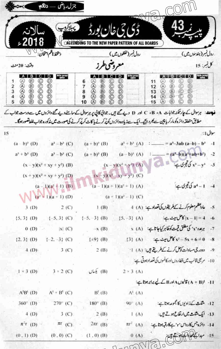 Paper Image
