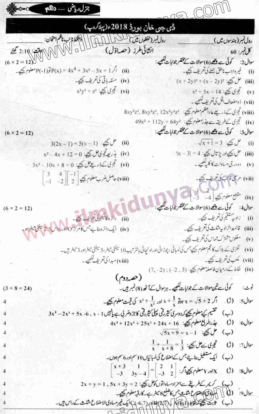 Paper Image