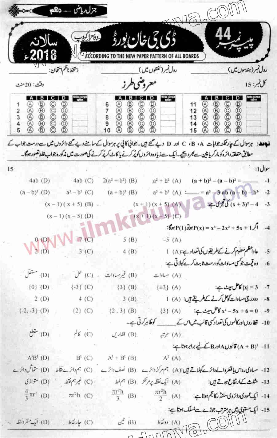 Paper Image