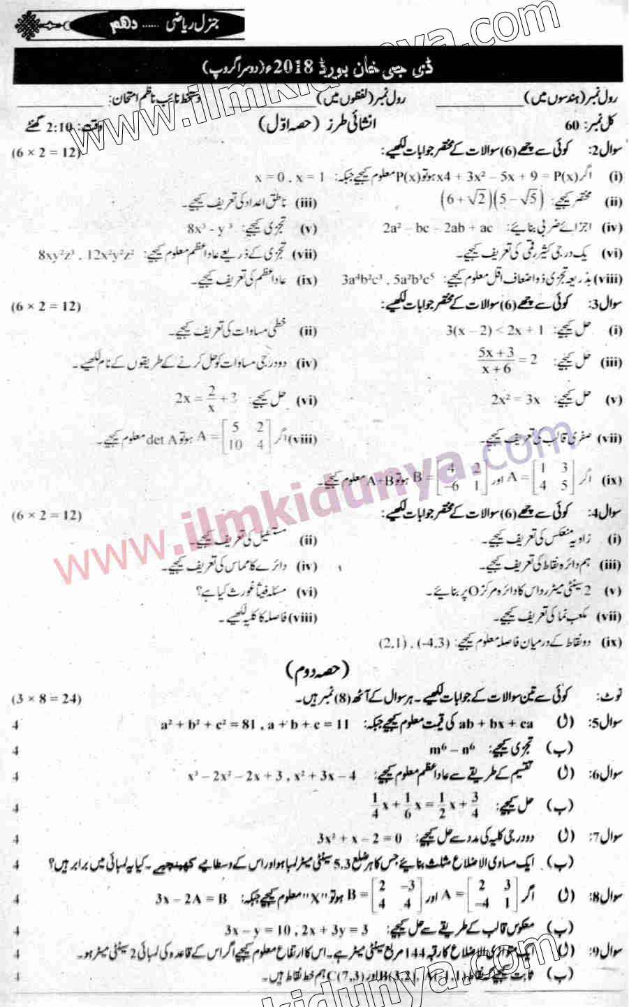 Paper Image
