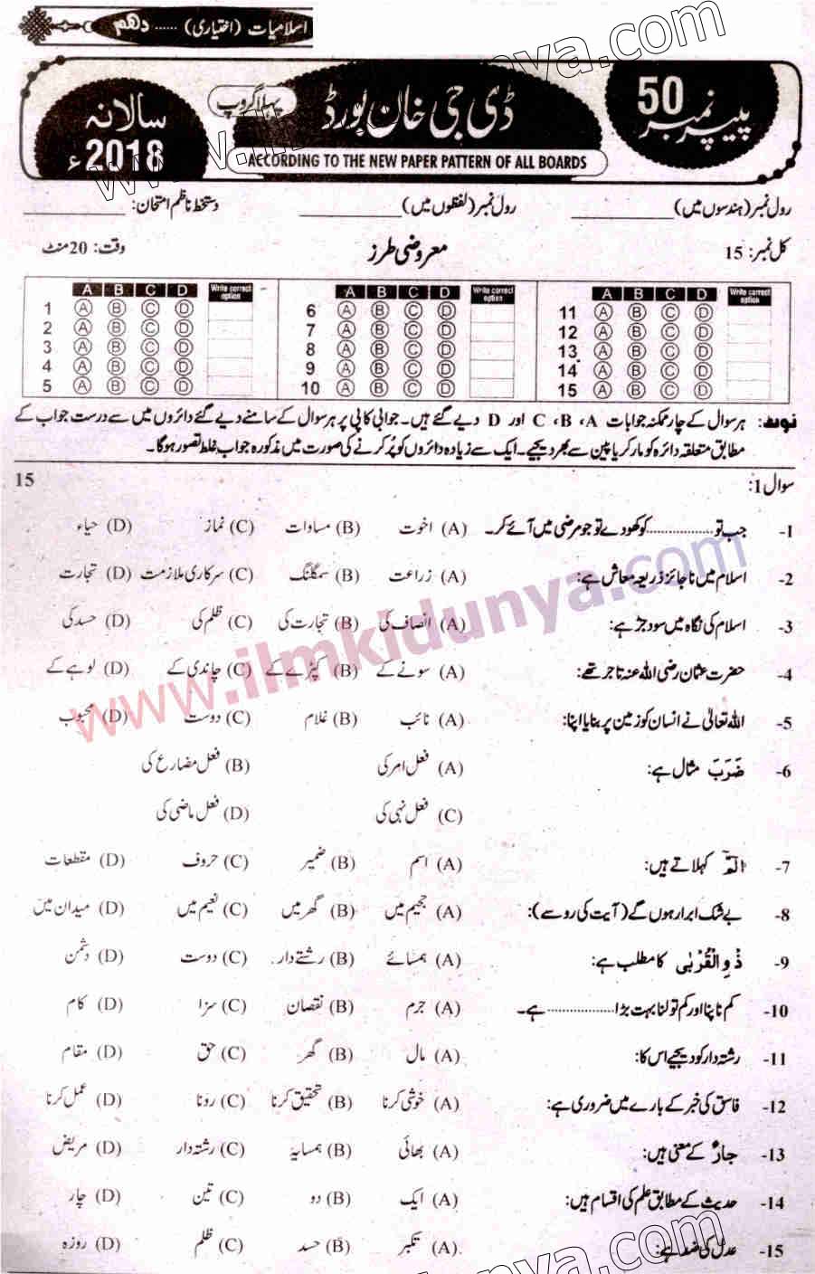 Paper Image