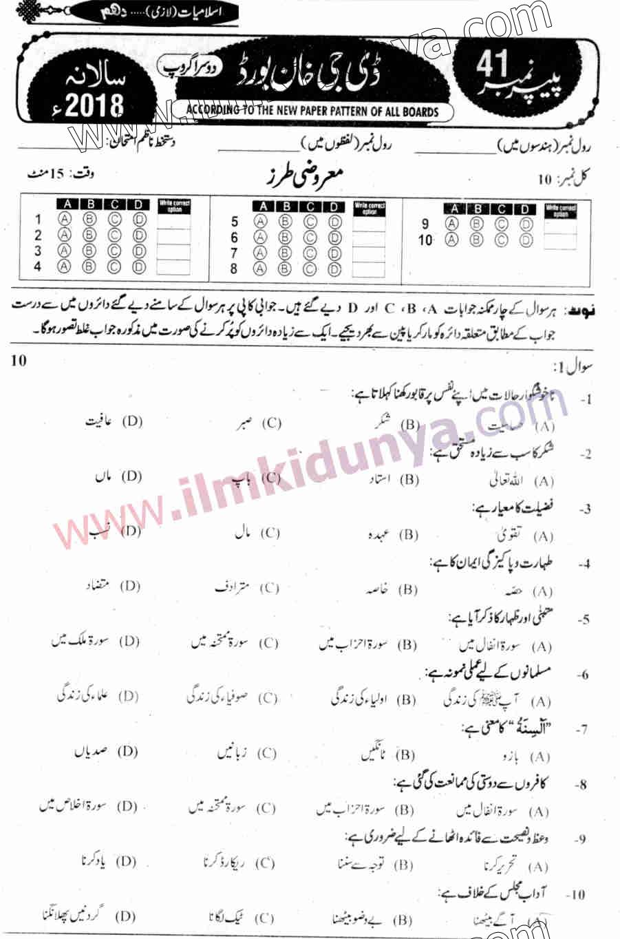 Paper Image