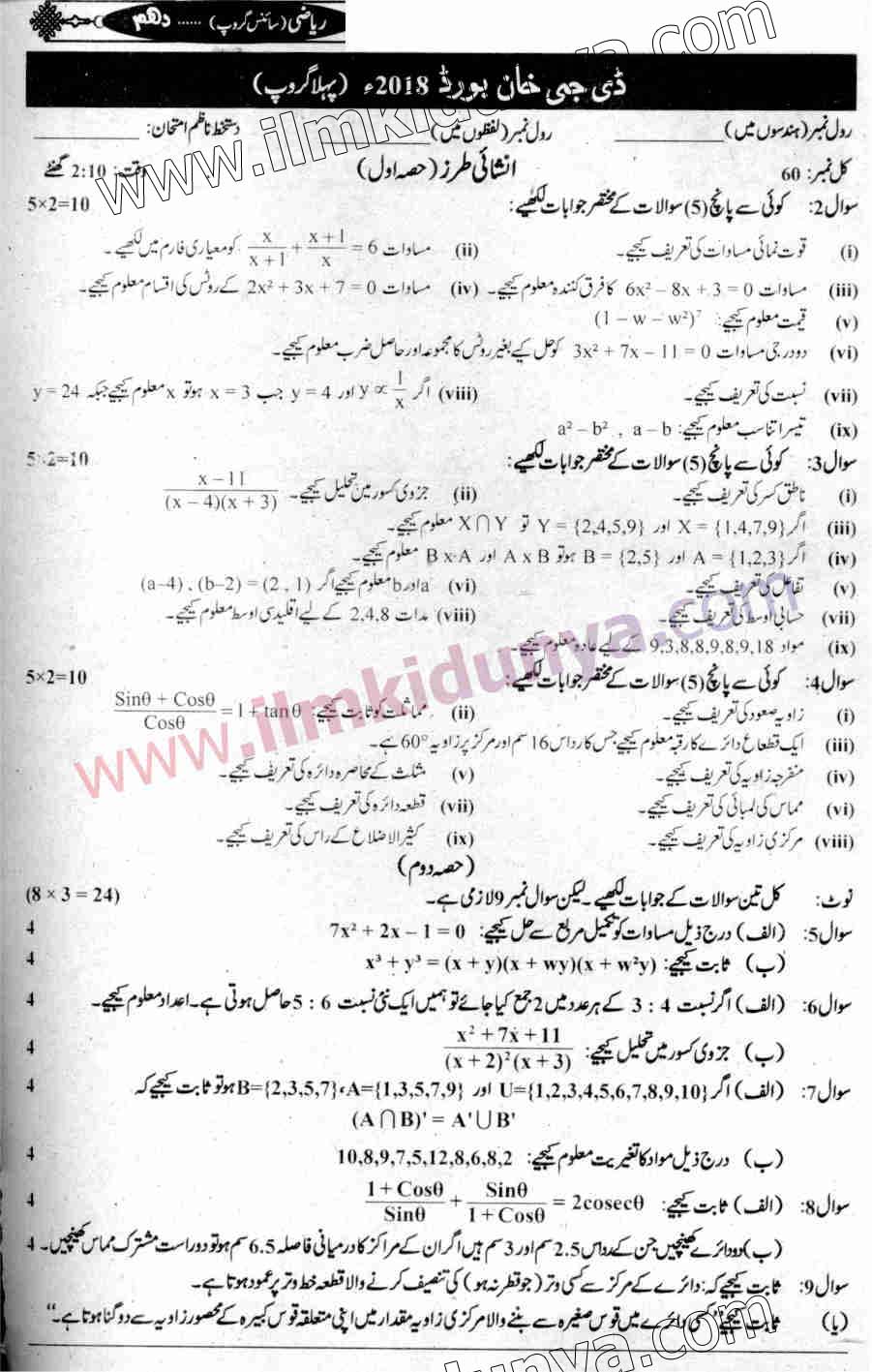 Paper Image