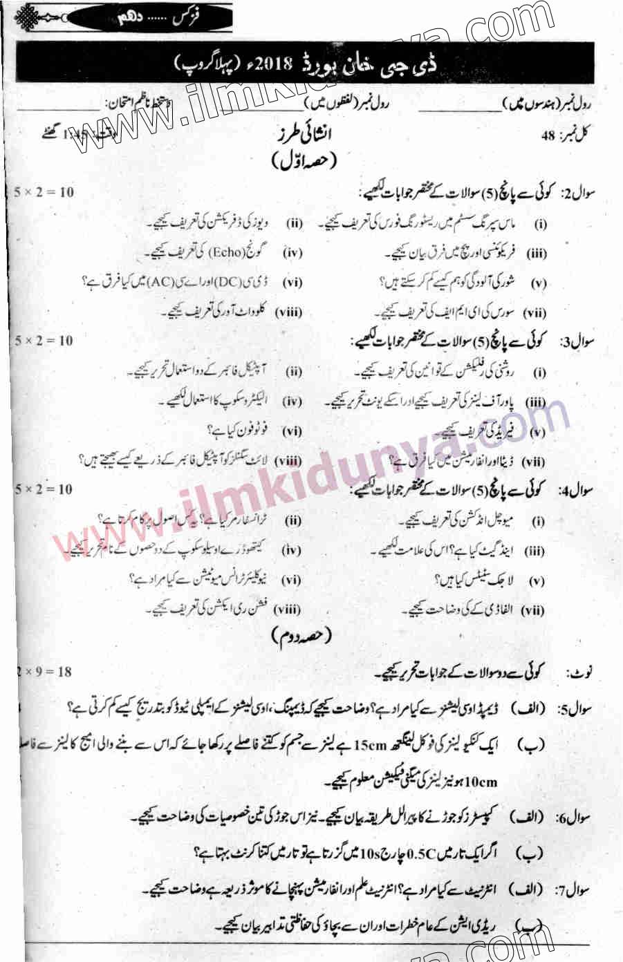 Paper Image
