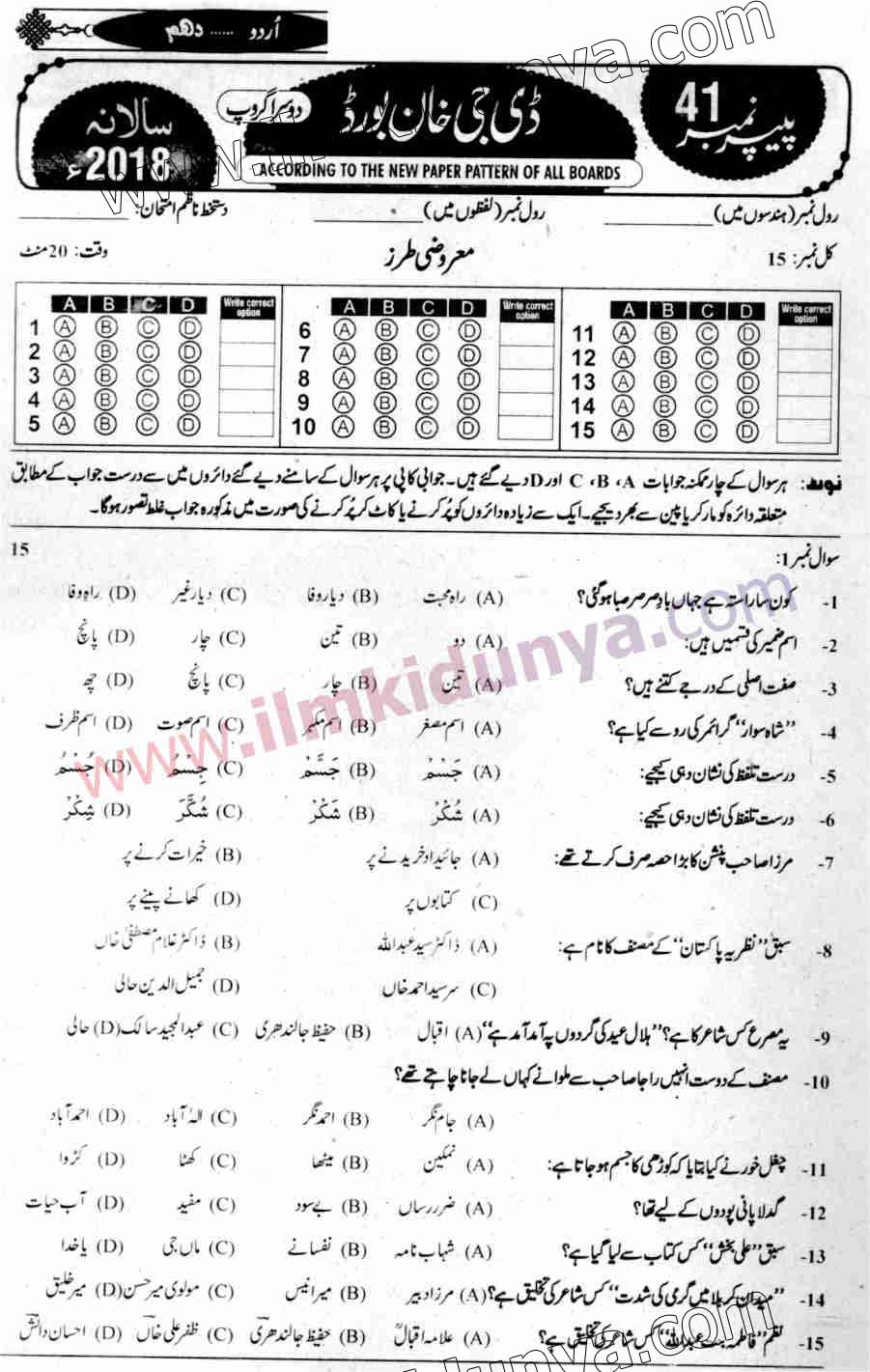 Paper Image