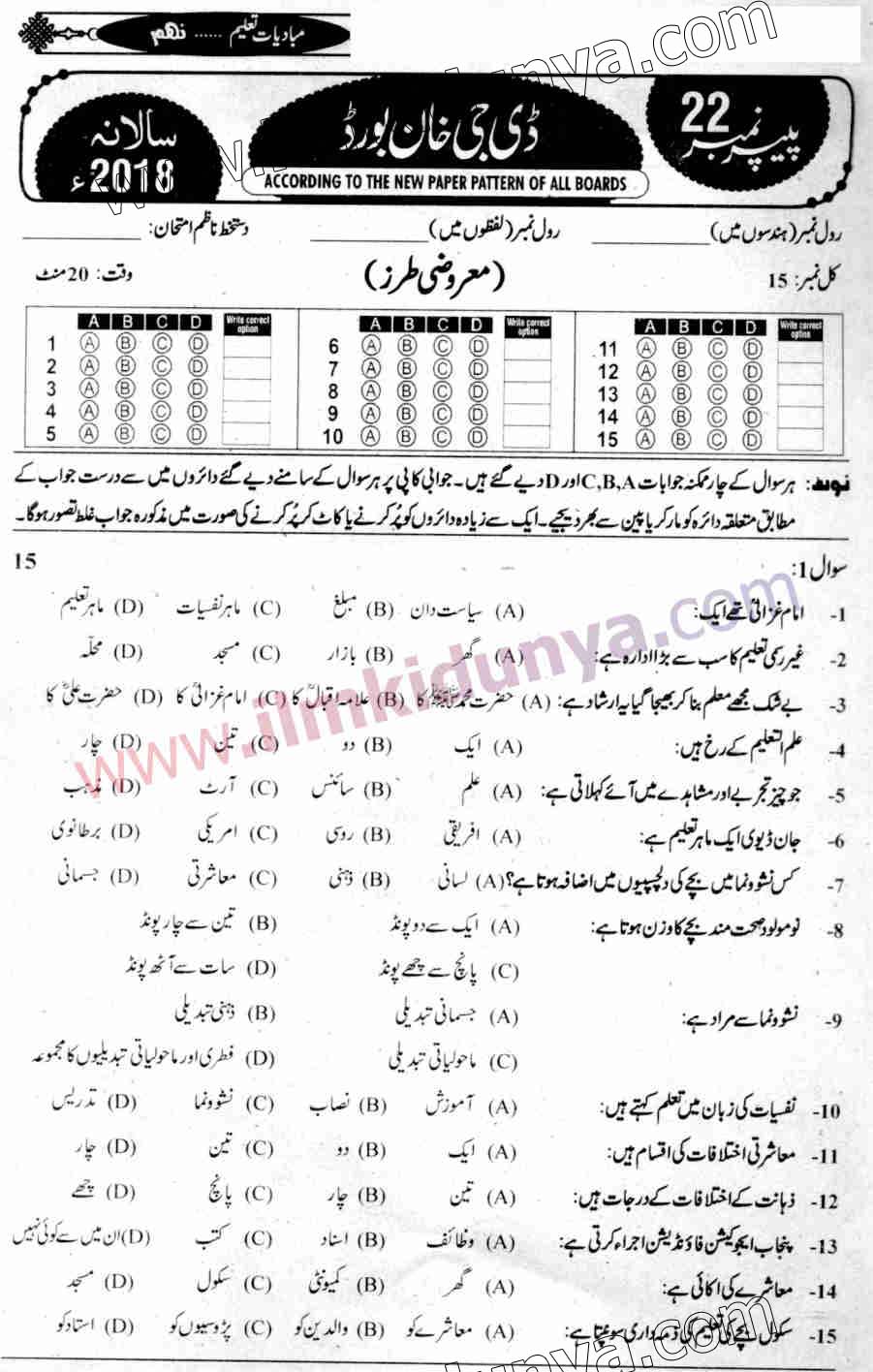 Paper Image