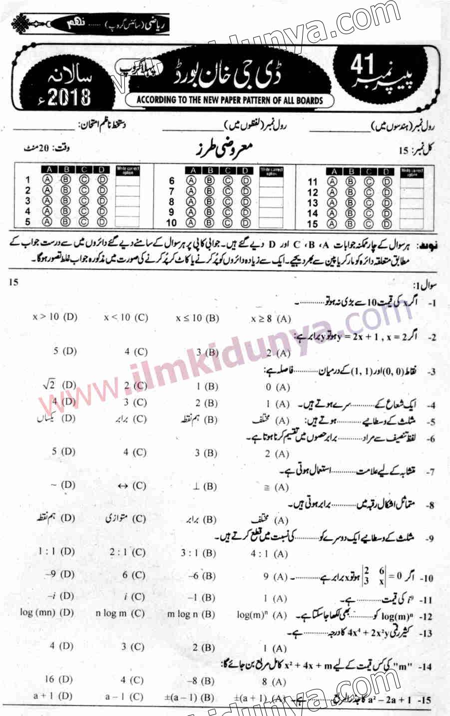 Paper Image