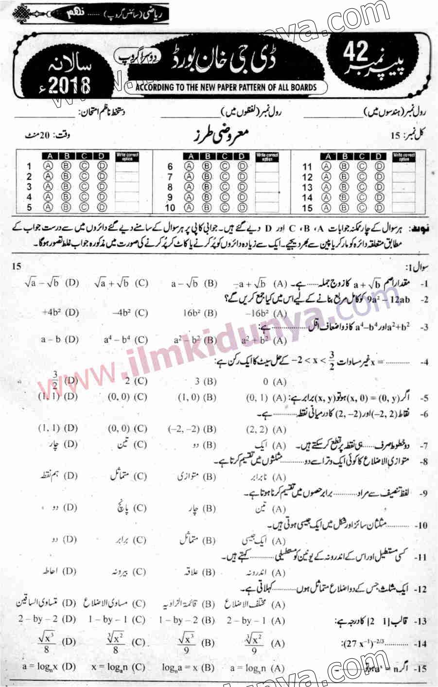 Paper Image