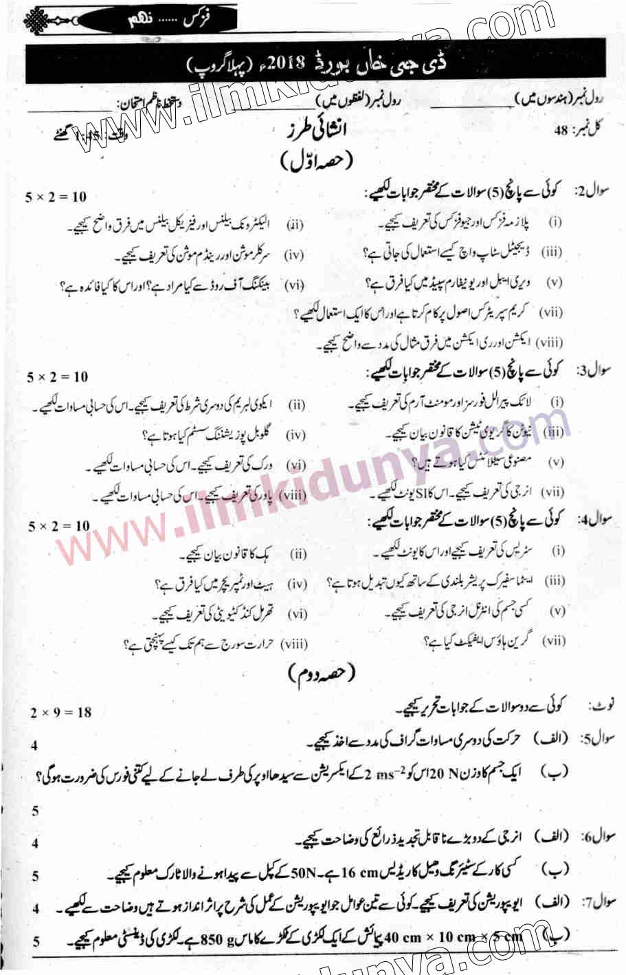 Paper Image