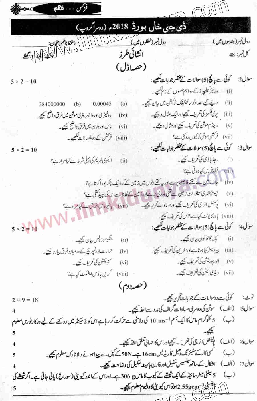 Paper Image