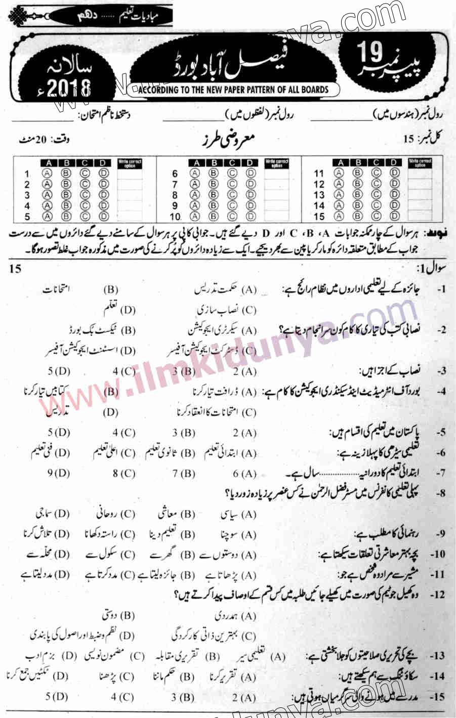 Paper Image