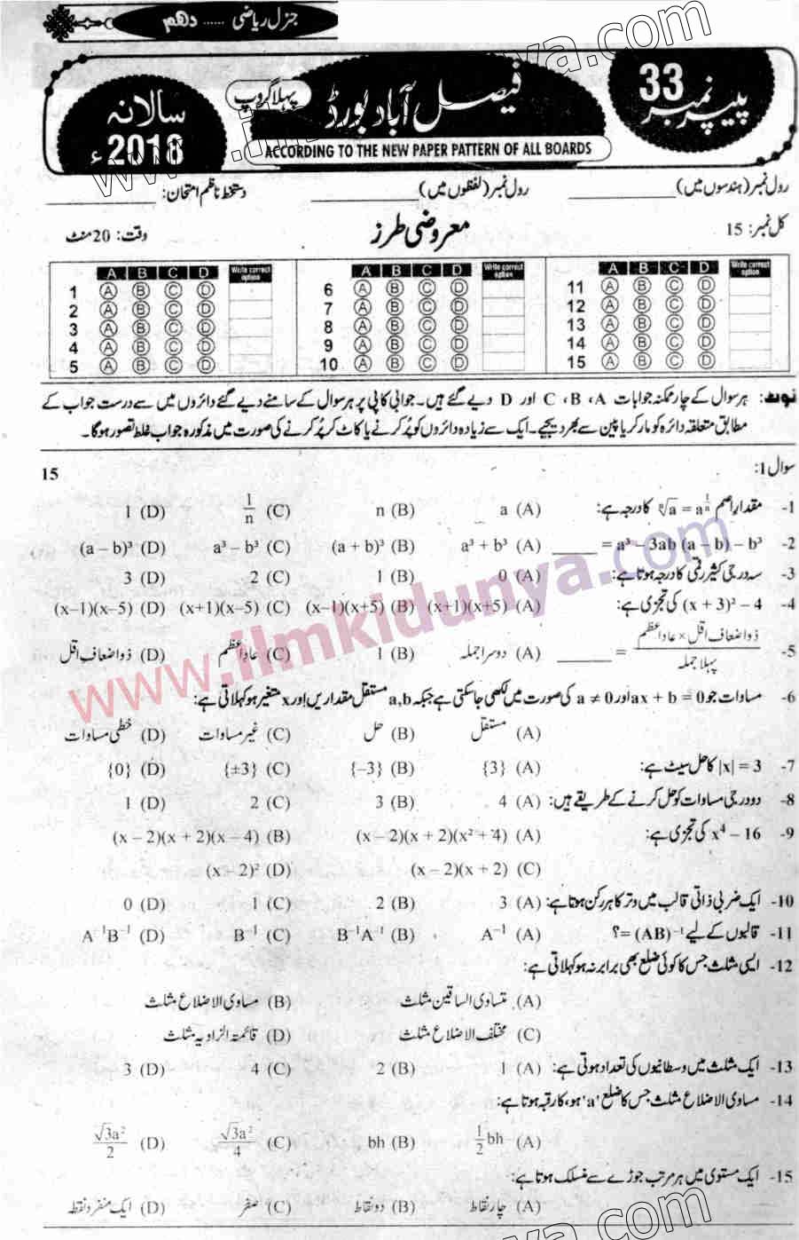 Paper Image