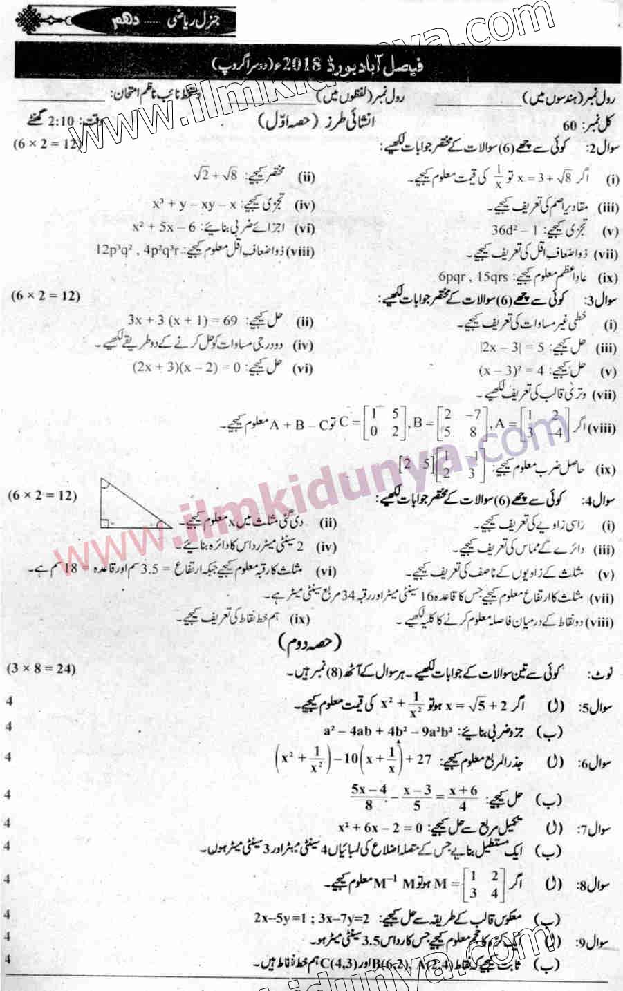 Paper Image