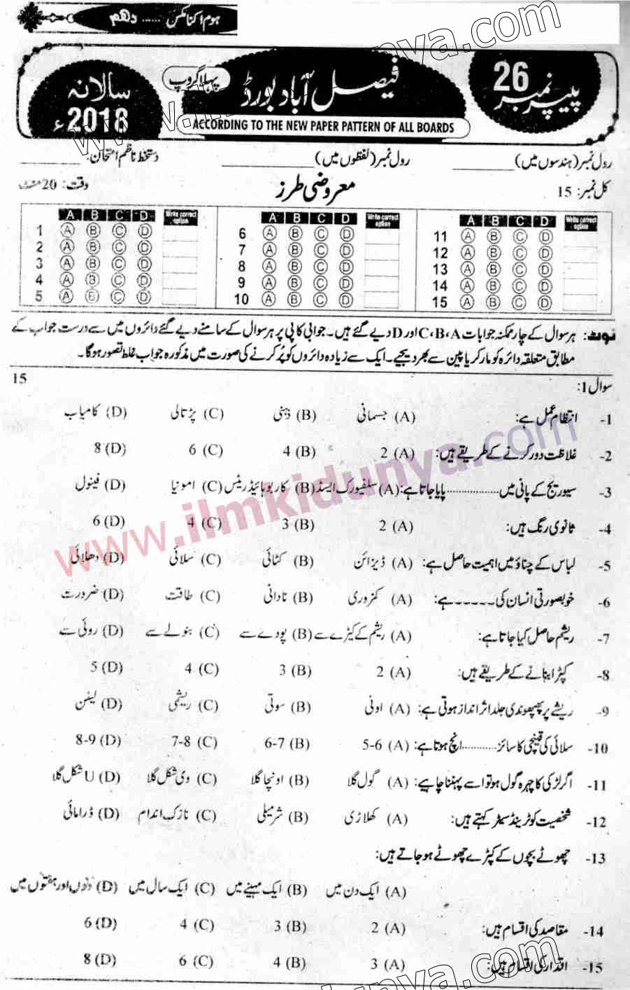 Paper Image
