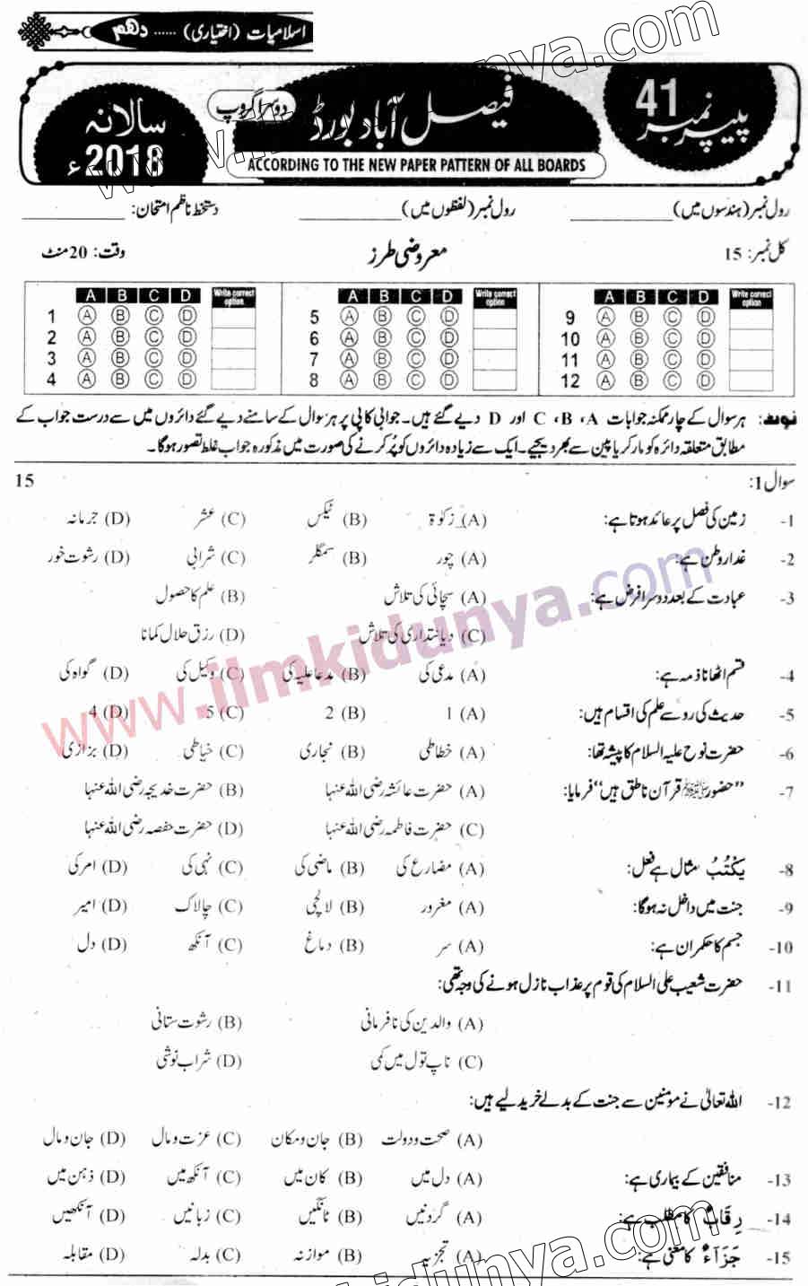 Paper Image