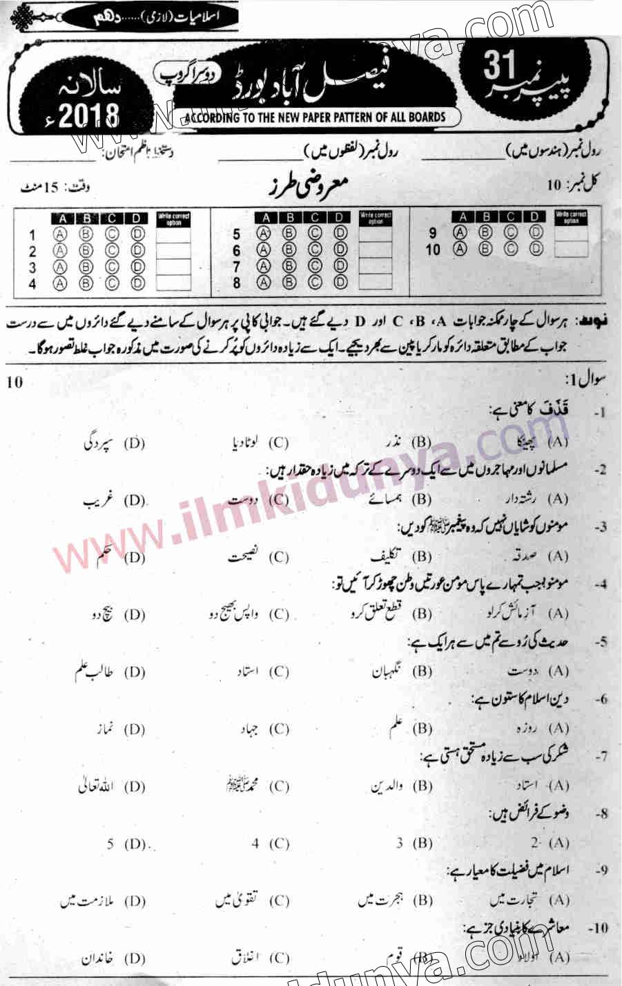 Paper Image