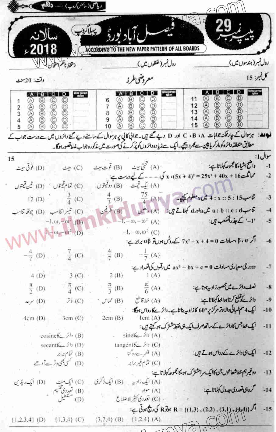 Paper Image