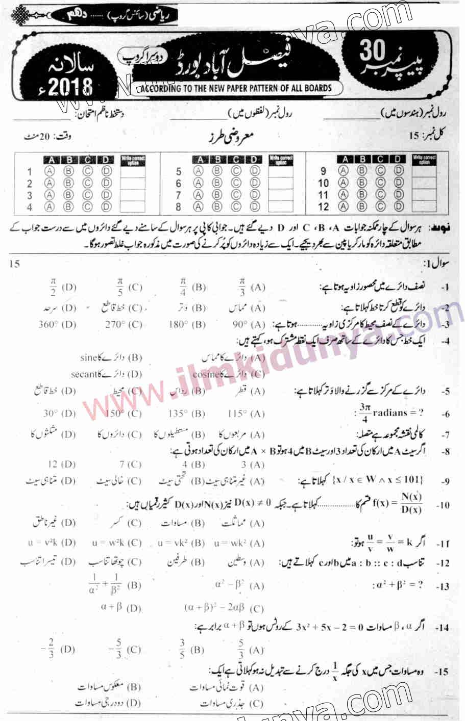 Paper Image