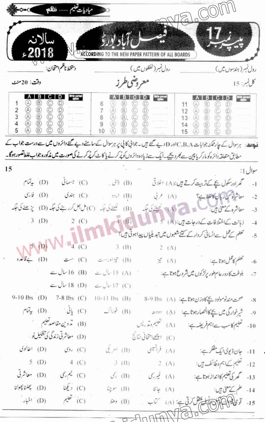Paper Image