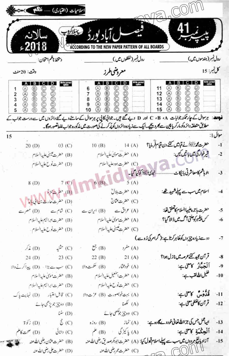 Paper Image