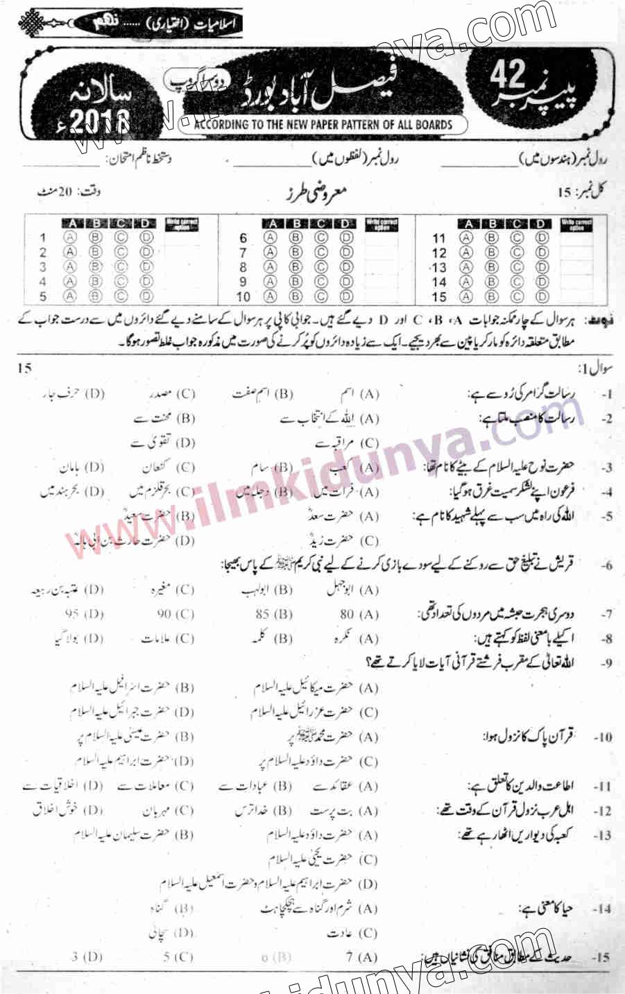 Paper Image
