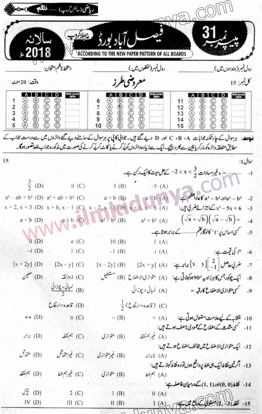 Paper Image