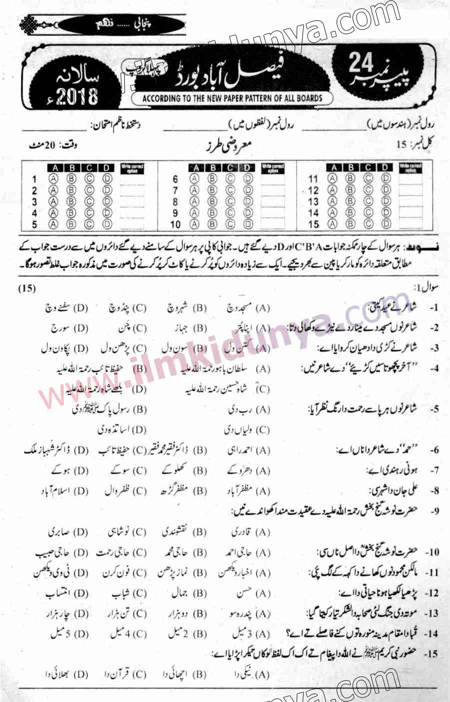 Paper Image