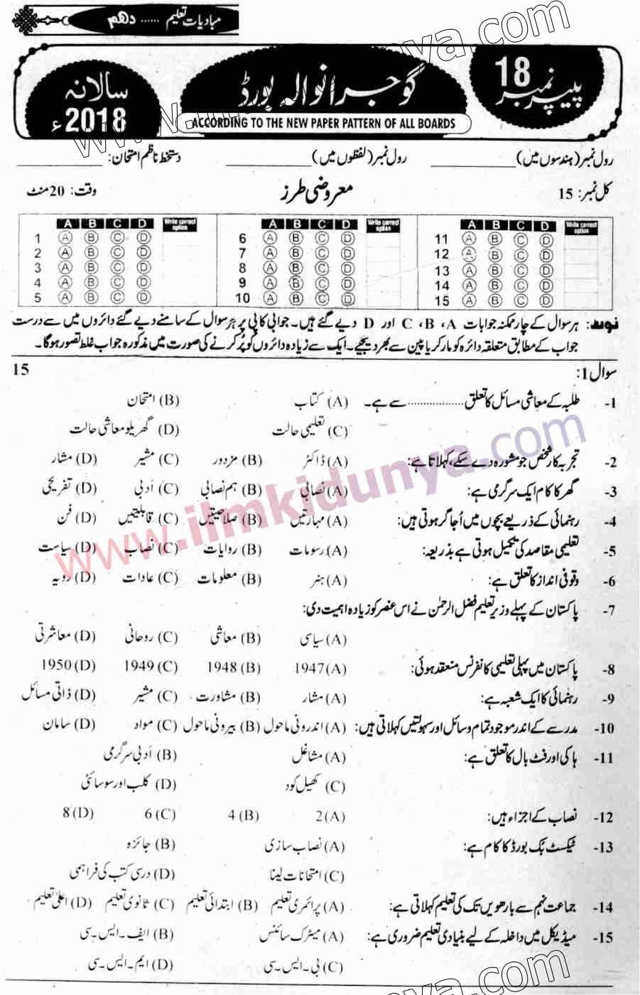 Paper Image