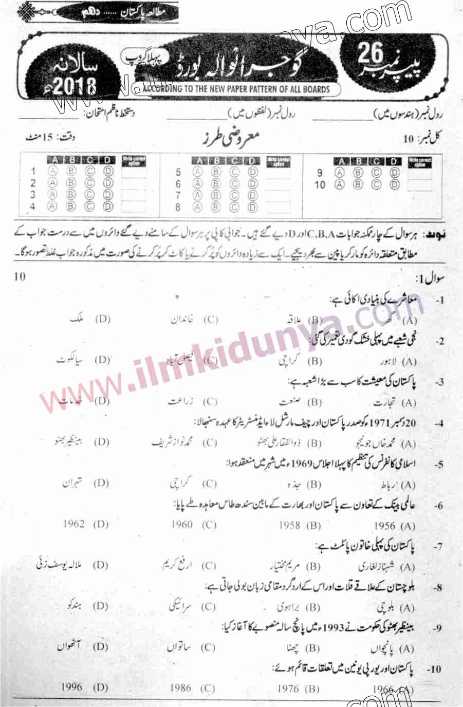 Paper Image