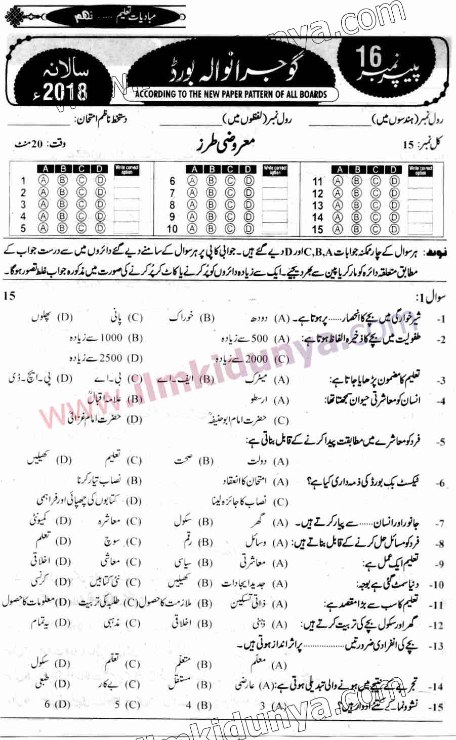 Paper Image
