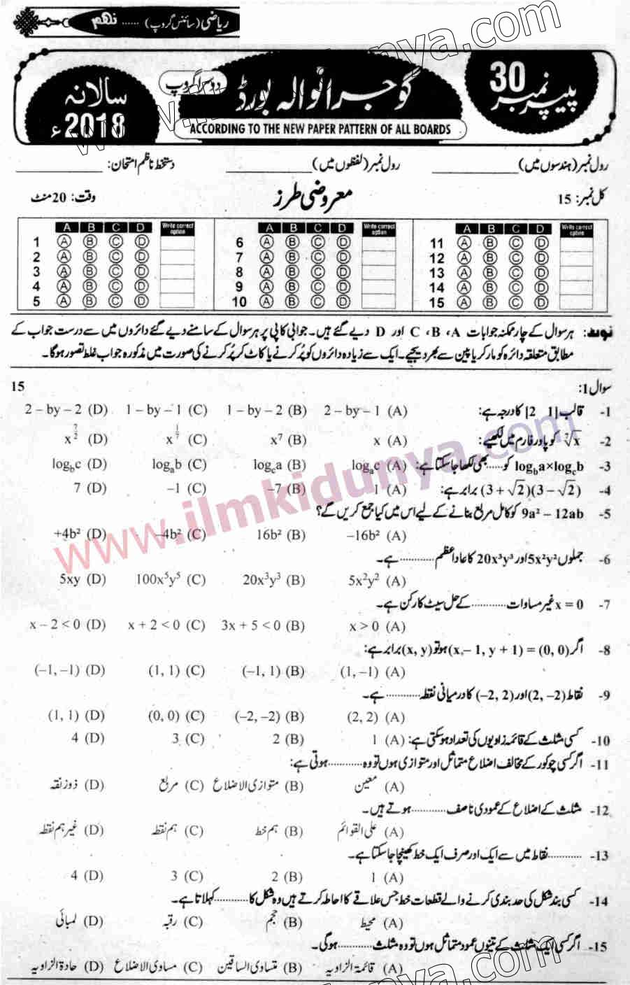 Paper Image