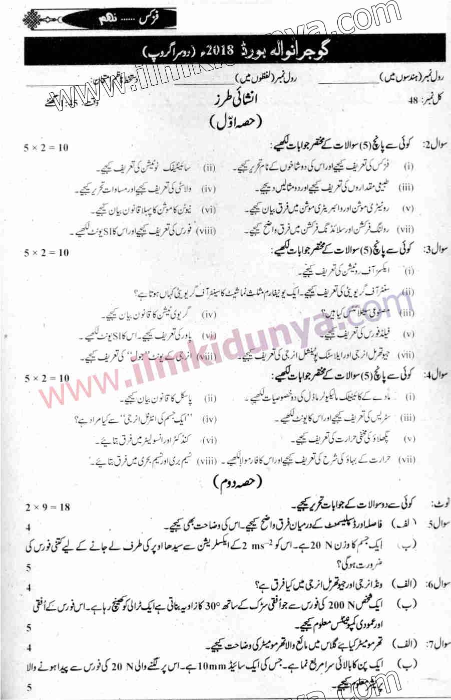 Paper Image