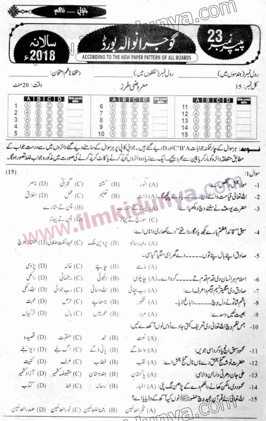 Paper Image