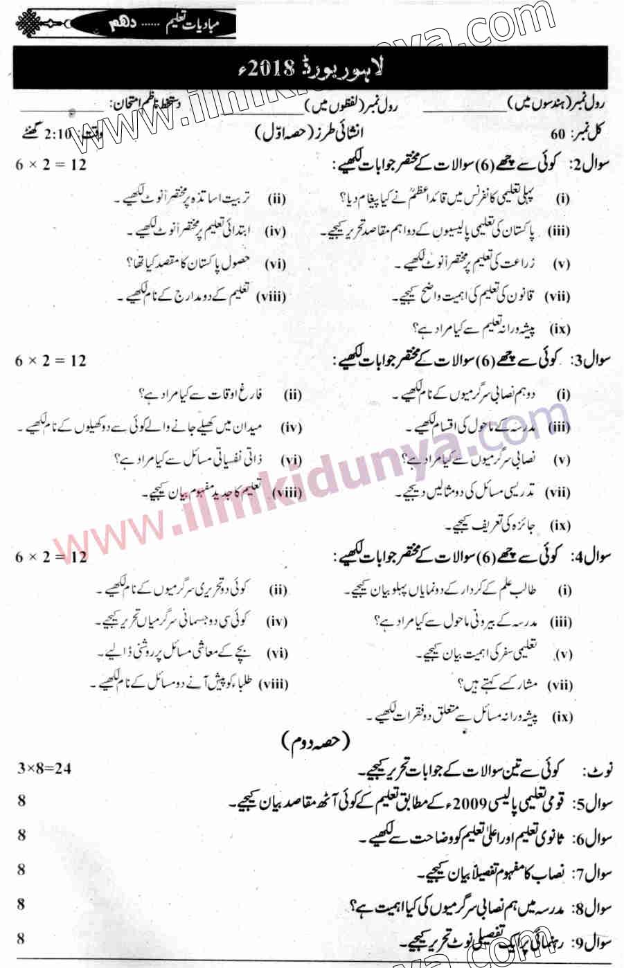 Paper Image
