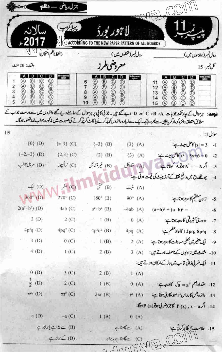 Paper Image
