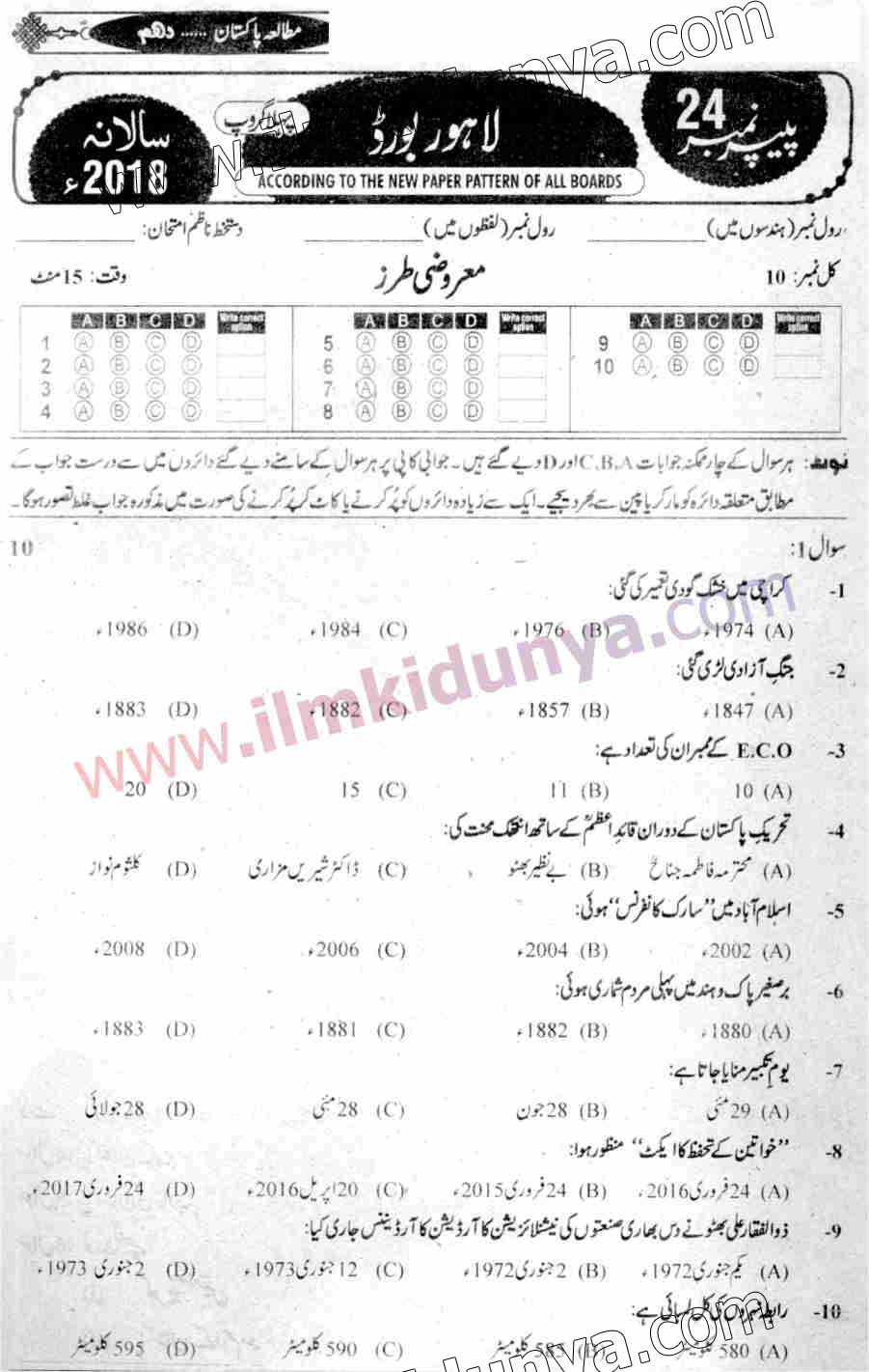Paper Image