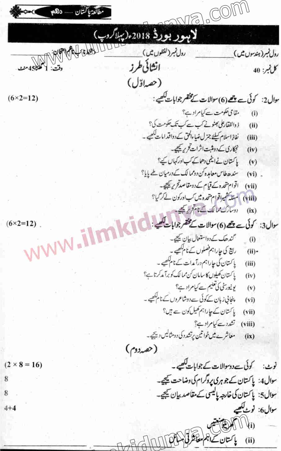 Paper Image
