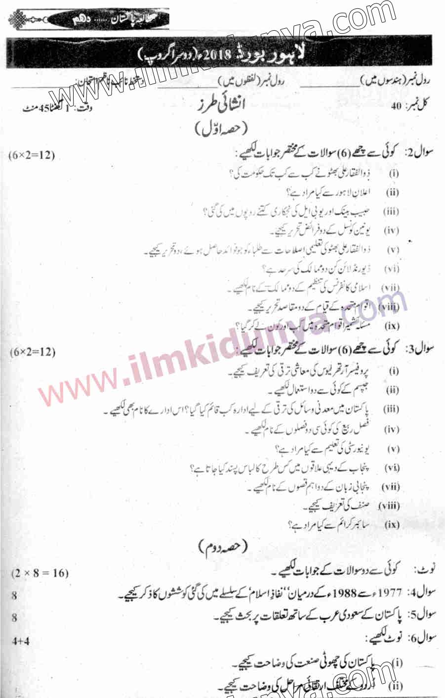 Paper Image