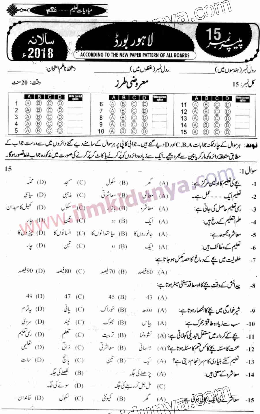 Paper Image