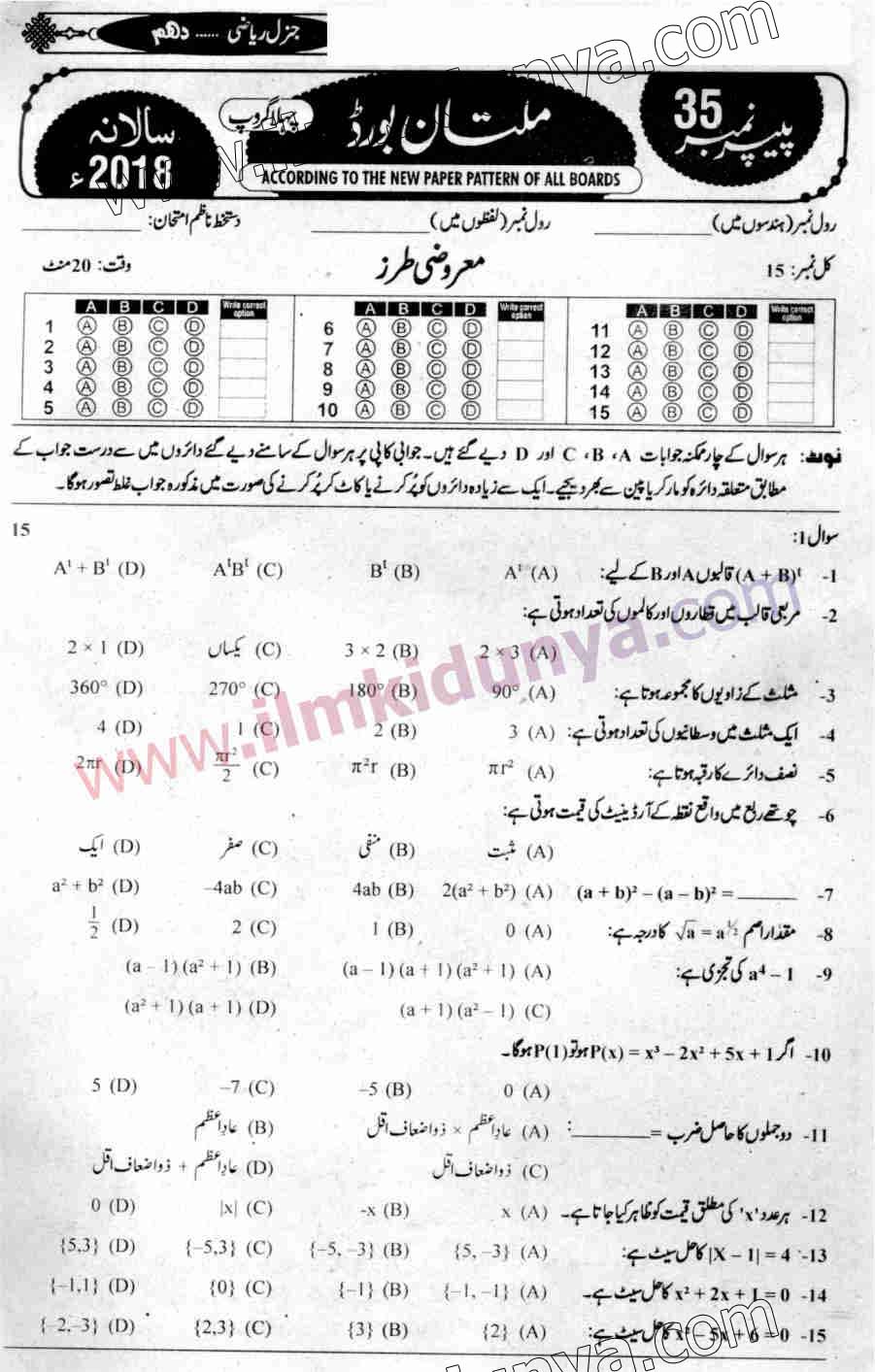 Paper Image