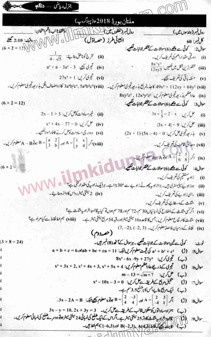 Paper Image