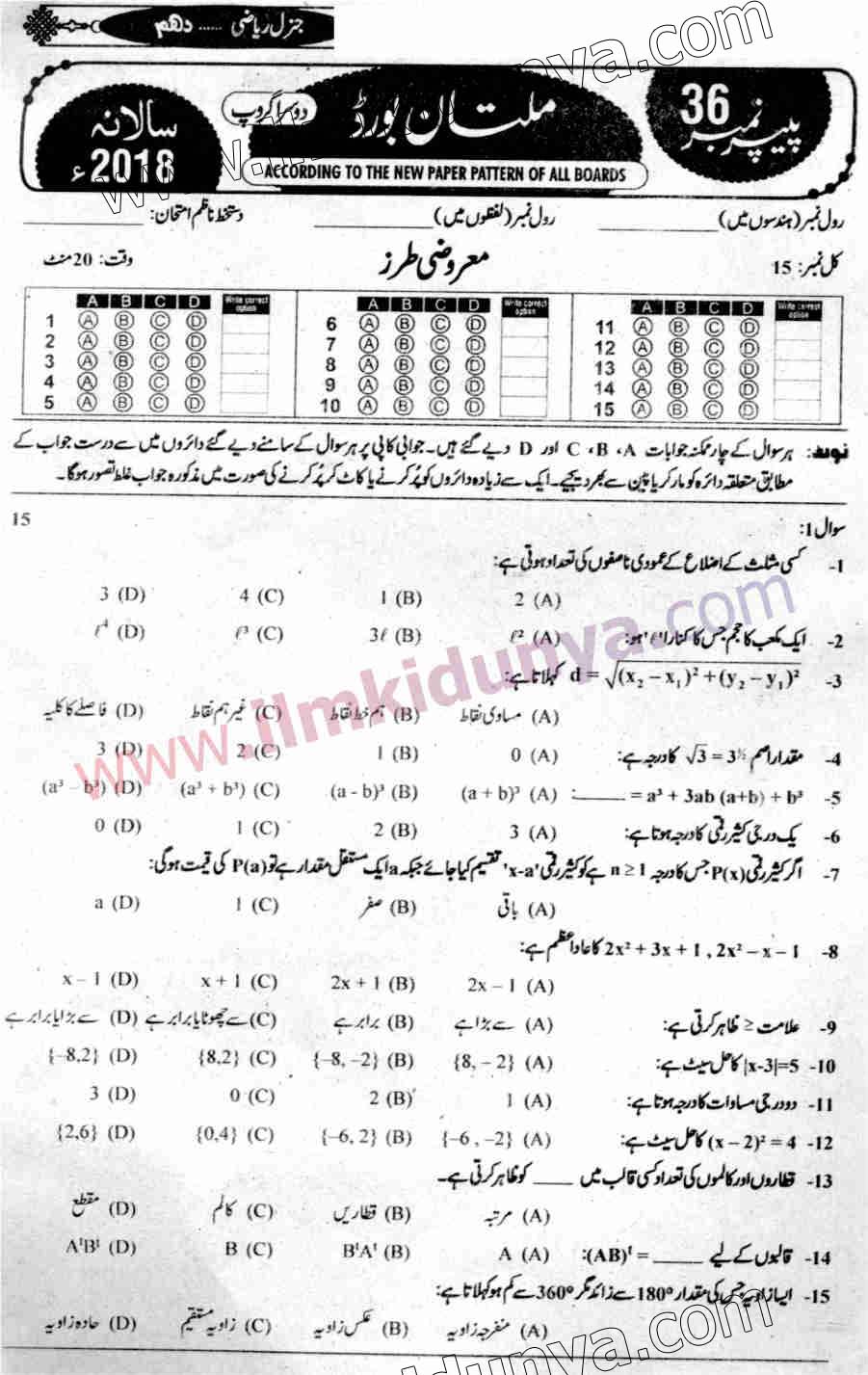 Paper Image