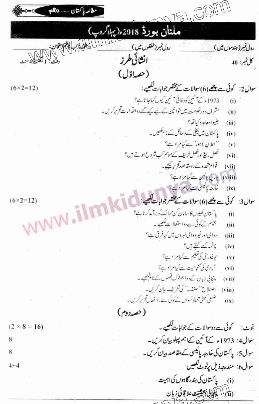 Paper Image